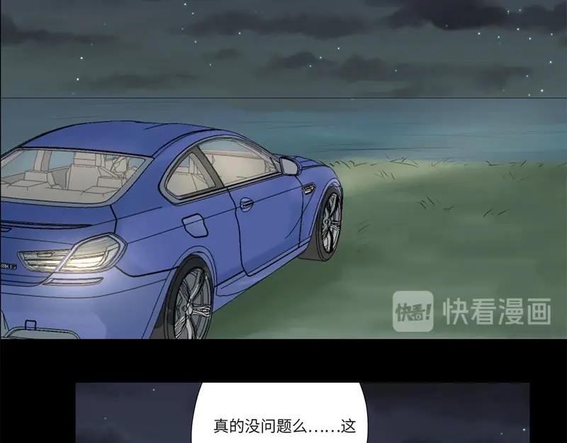 《欧米茄档案》离奇深山焚尸案（8） 第8页