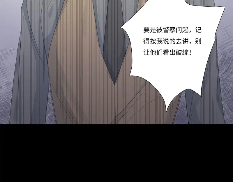 《欧米茄档案》离奇深山焚尸案（8） 第49页