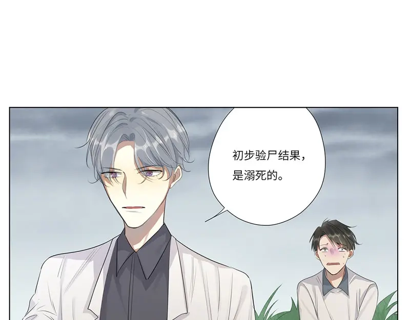 《欧米茄档案》离奇深山焚尸案（8） 第34页