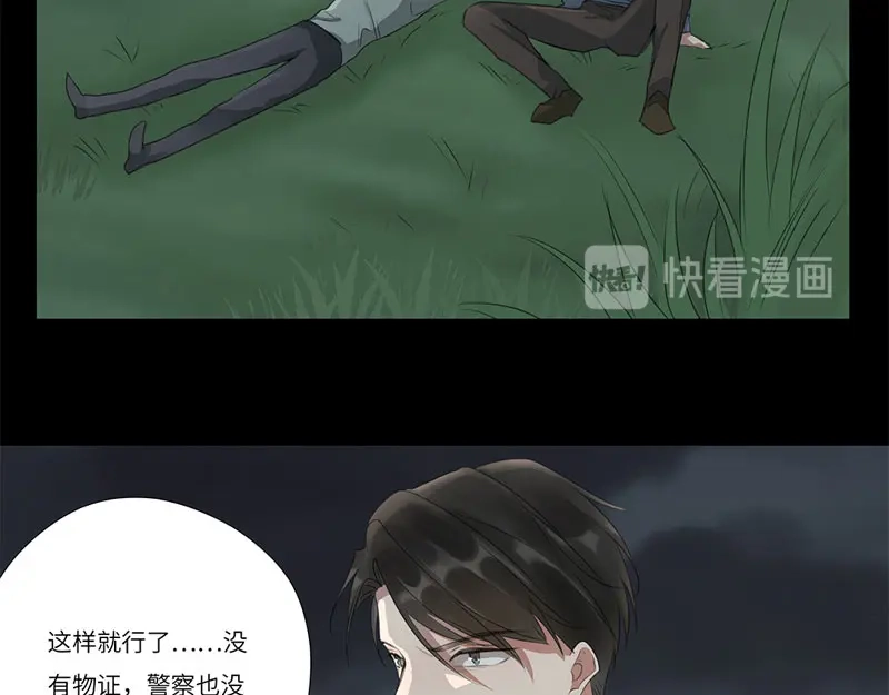 《欧米茄档案》离奇深山焚尸案（8） 第16页