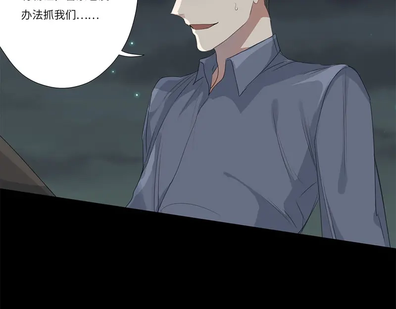 《欧米茄档案》离奇深山焚尸案（8） 第17页