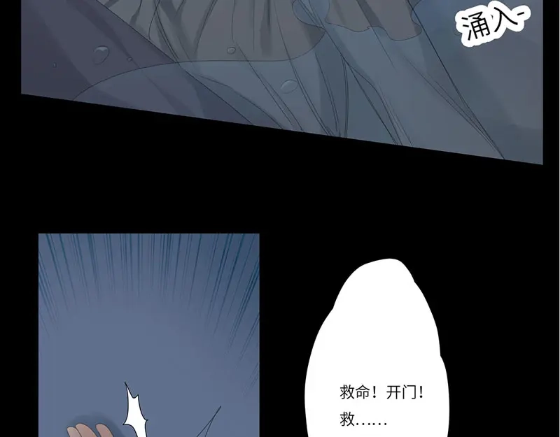 《欧米茄档案》离奇深山焚尸案（8） 第69页