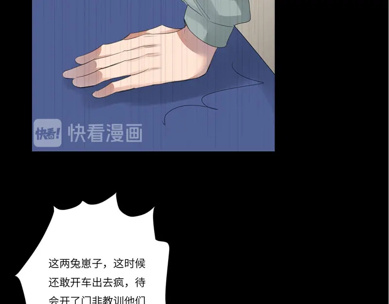 《欧米茄档案》离奇深山焚尸案（8） 第64页