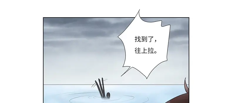 《欧米茄档案》离奇深山焚尸案（8） 第21页