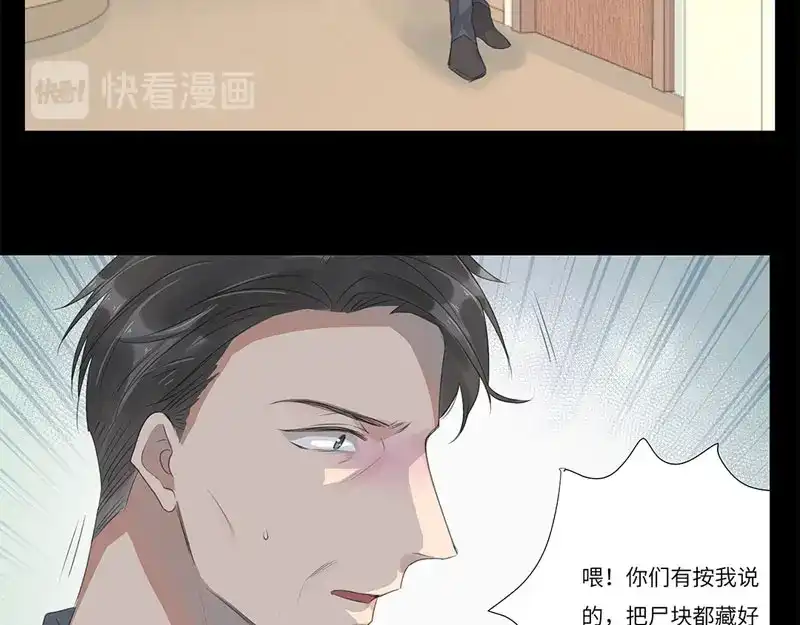 《欧米茄档案》离奇深山焚尸案（8） 第46页
