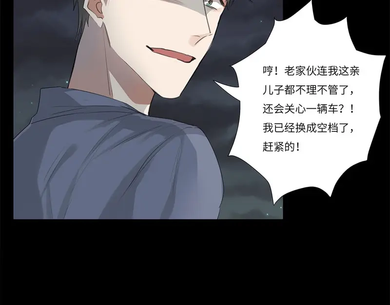 《欧米茄档案》离奇深山焚尸案（8） 第11页