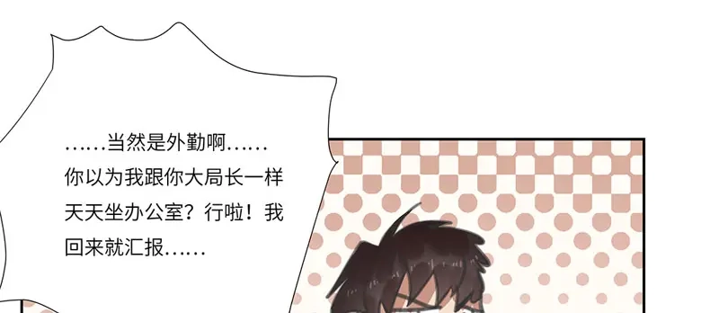 《欧米茄档案》离奇深山焚尸案（9） 第47页