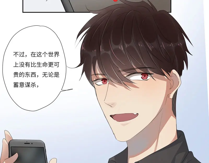 《欧米茄档案》离奇深山焚尸案（9） 第45页