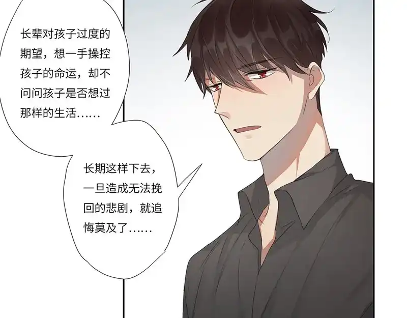 《欧米茄档案》离奇深山焚尸案（9） 第39页
