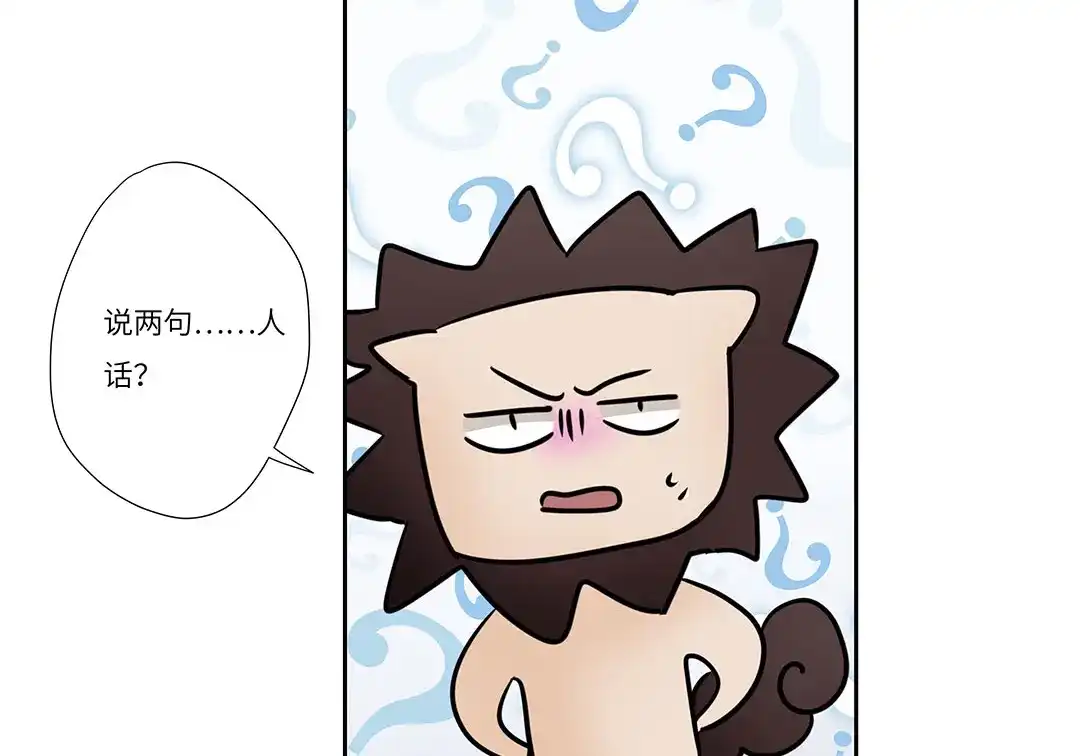 《欧米茄档案》荒山红魔谜尸案（1） 第55页