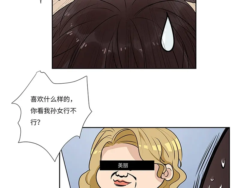 《欧米茄档案》荒山红魔谜尸案（1） 第23页