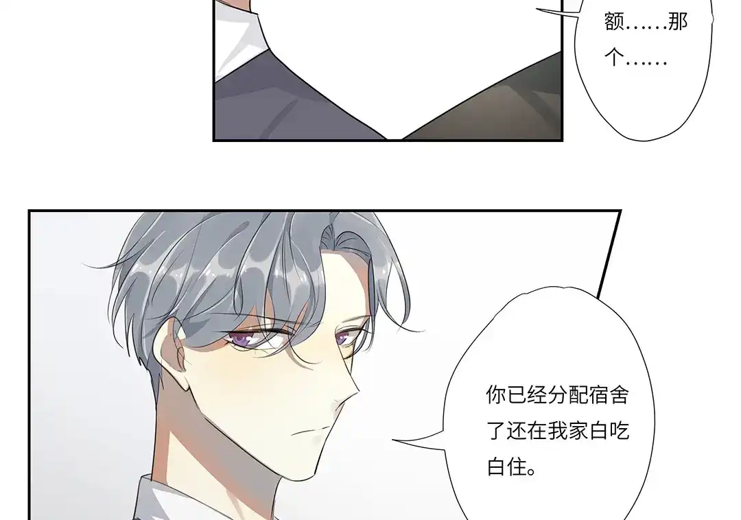 《欧米茄档案》荒山红魔谜尸案（1） 第41页