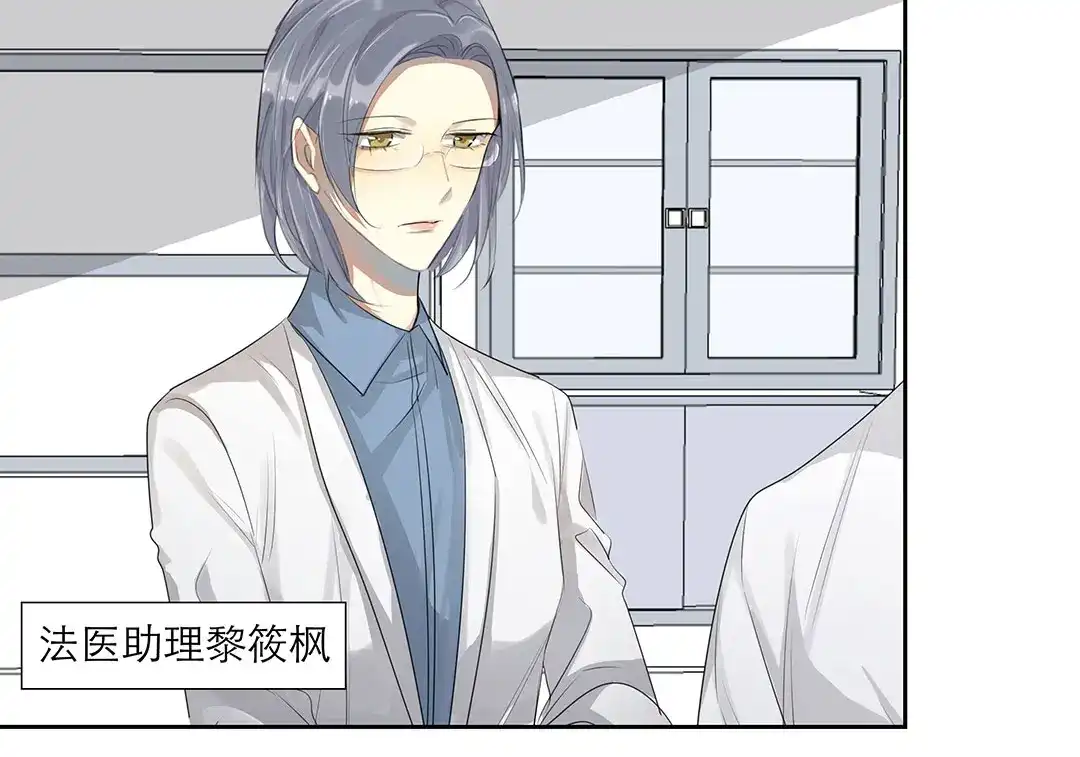 《欧米茄档案》荒山红魔谜尸案（1） 第49页