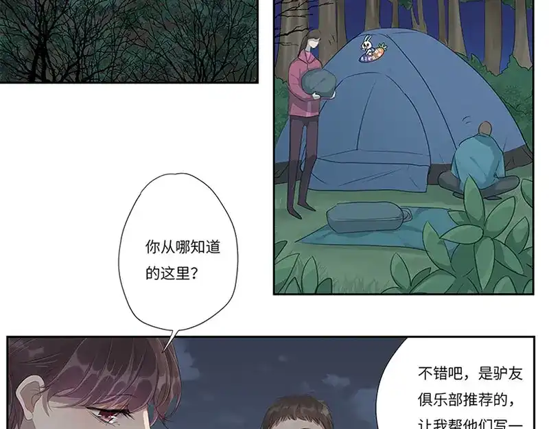 《欧米茄档案》荒山红魔谜尸案（1） 第2页