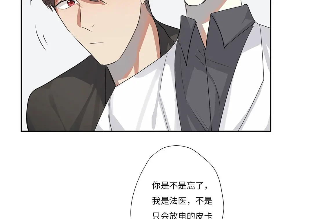 《欧米茄档案》荒山红魔谜尸案（1） 第51页