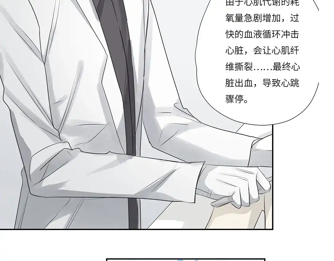 《欧米茄档案》荒山红魔谜尸案（1） 第54页