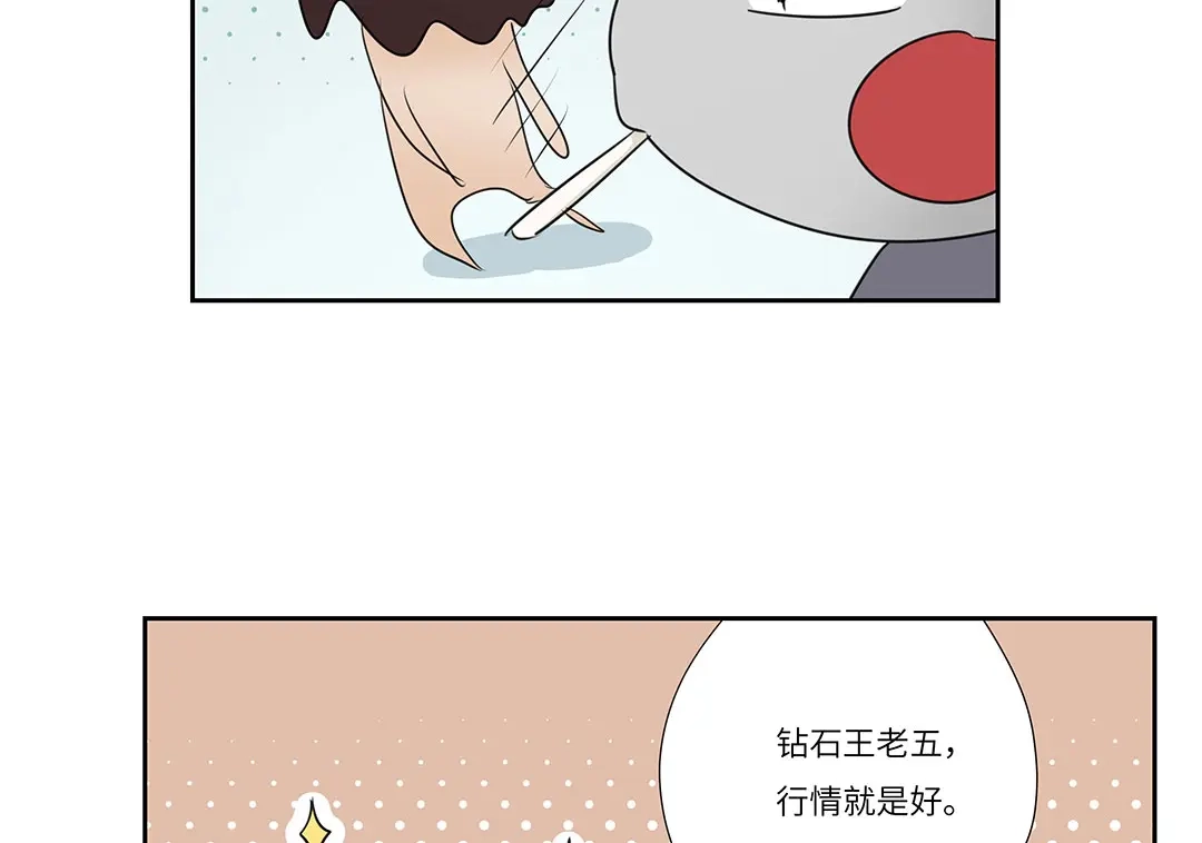 《欧米茄档案》荒山红魔谜尸案（1） 第37页