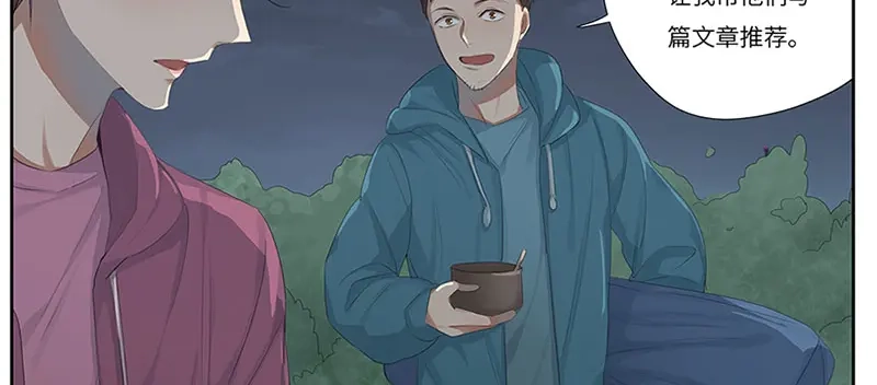《欧米茄档案》荒山红魔谜尸案（1） 第3页