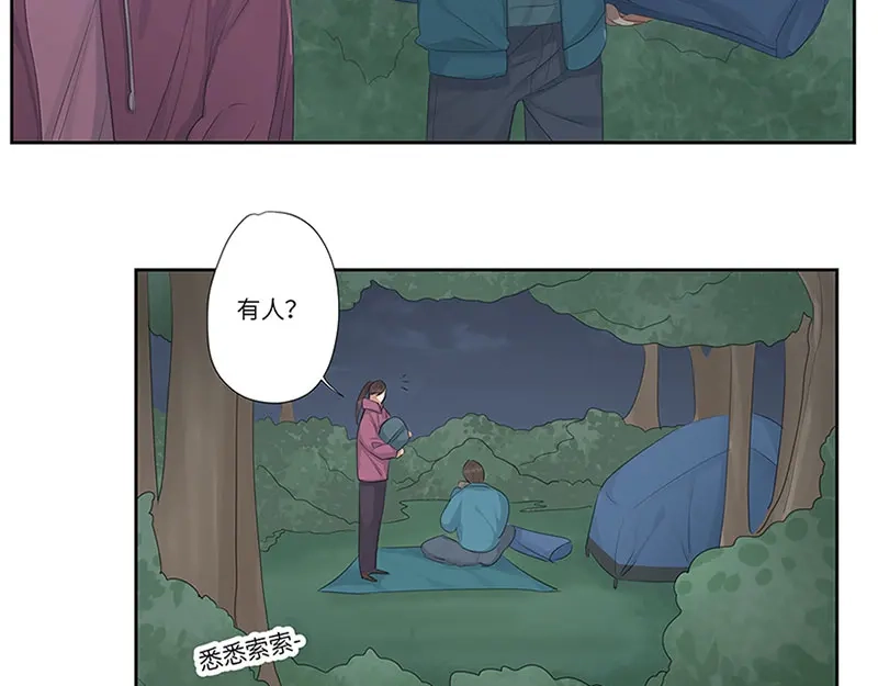 《欧米茄档案》荒山红魔谜尸案（1） 第4页