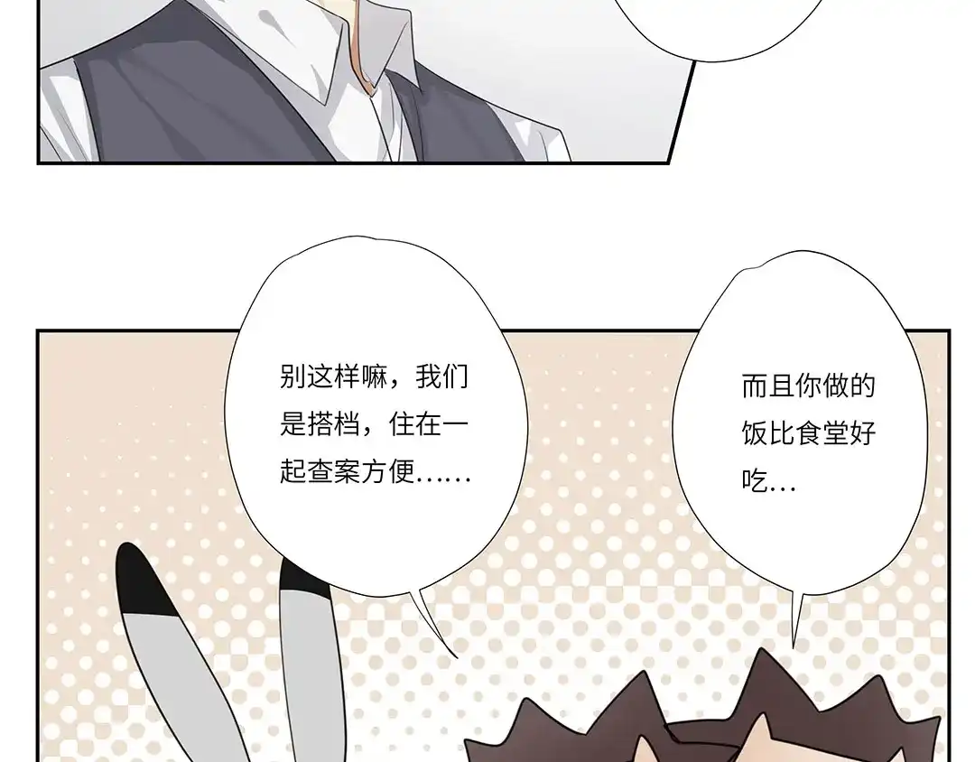 《欧米茄档案》荒山红魔谜尸案（1） 第42页