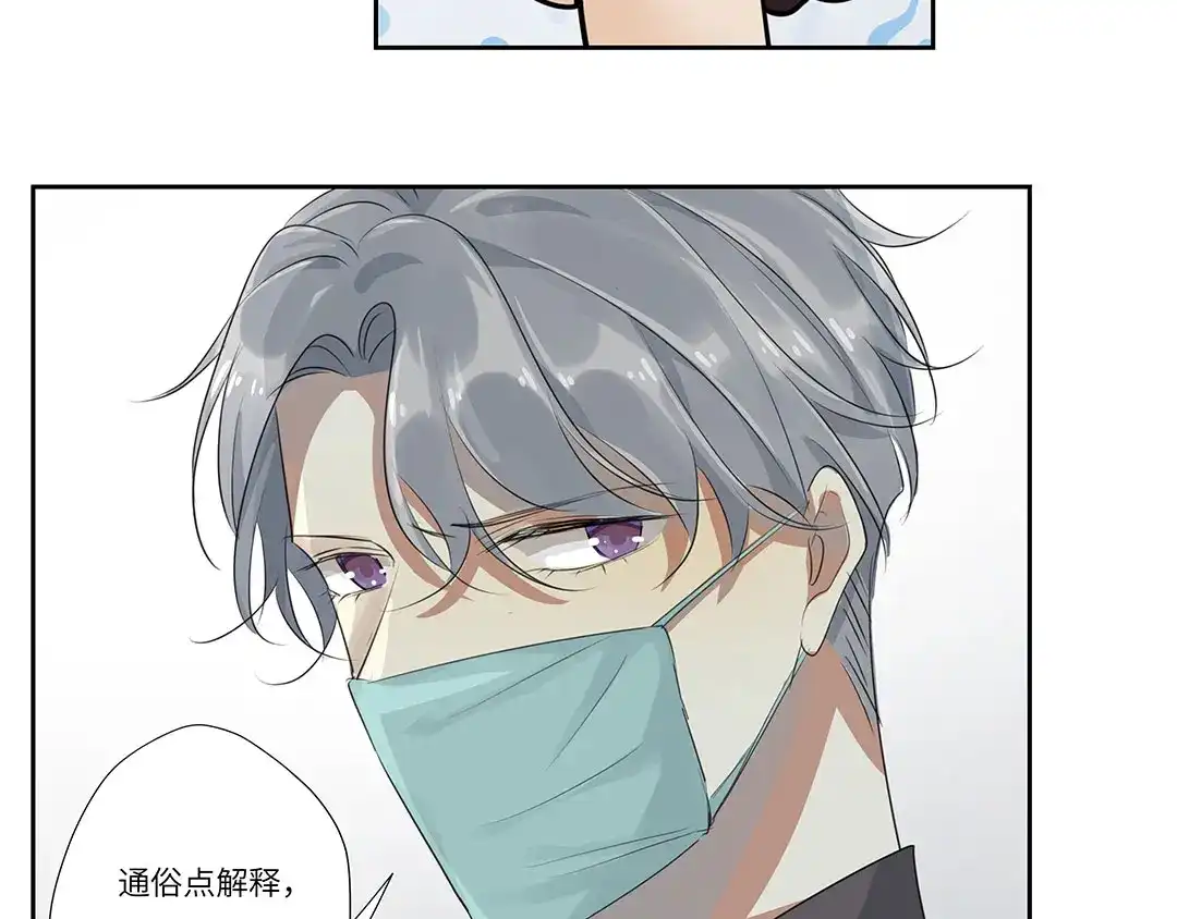《欧米茄档案》荒山红魔谜尸案（1） 第56页