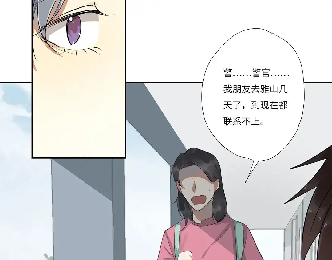 《欧米茄档案》荒山红魔谜尸案（1） 第44页