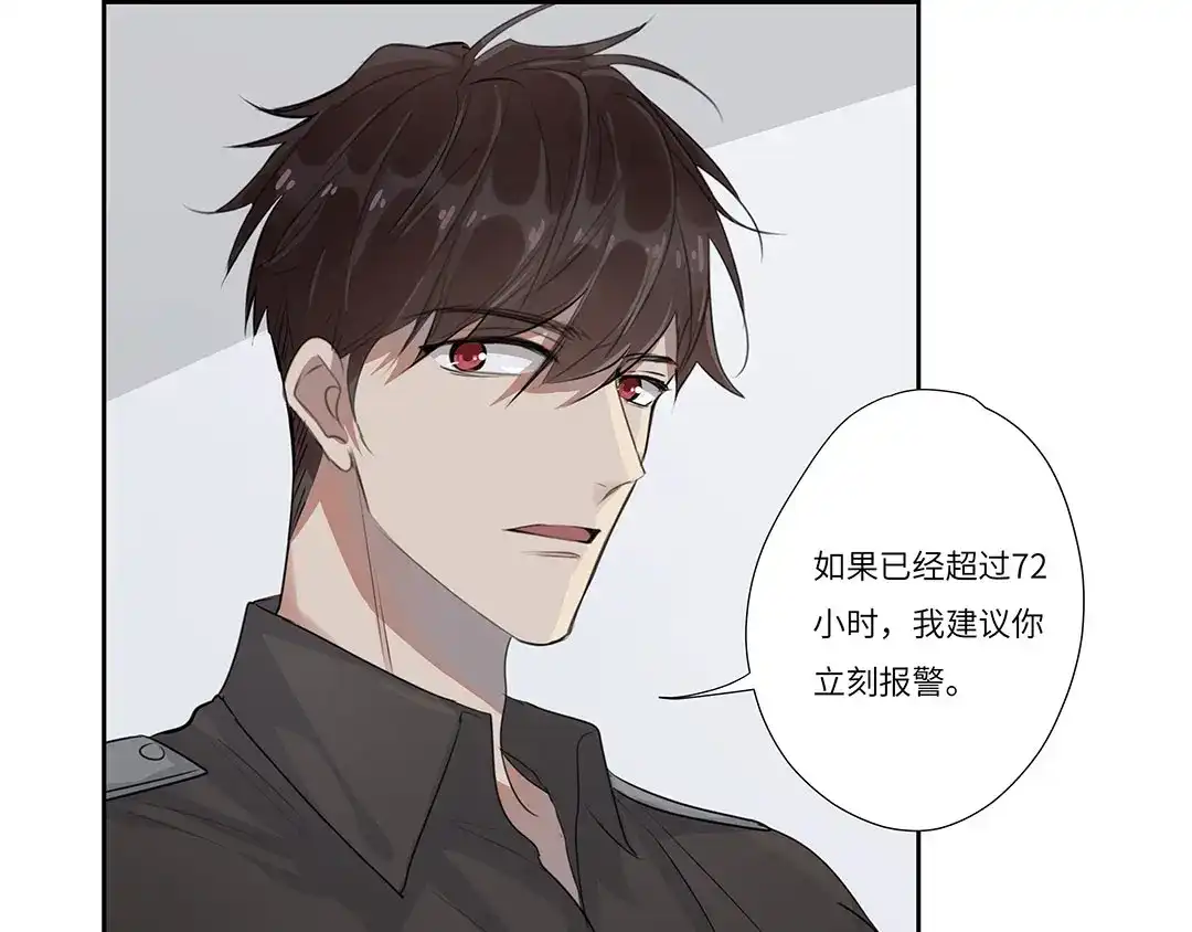《欧米茄档案》荒山红魔谜尸案（1） 第46页
