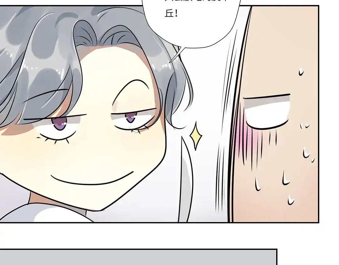 《欧米茄档案》荒山红魔谜尸案（1） 第52页