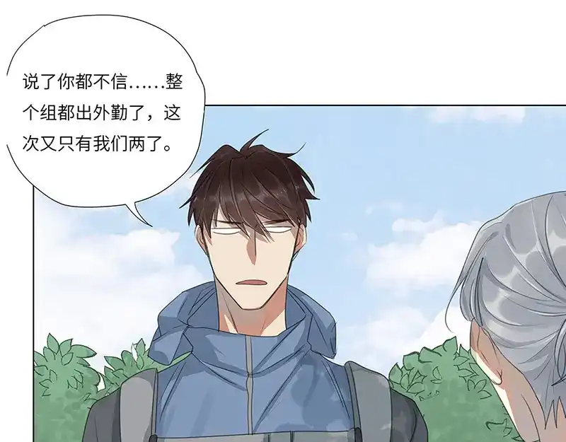《欧米茄档案》荒山红魔谜尸案（2） 第40页