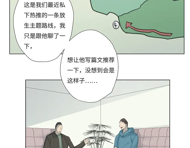 《欧米茄档案》荒山红魔谜尸案（2） 第31页