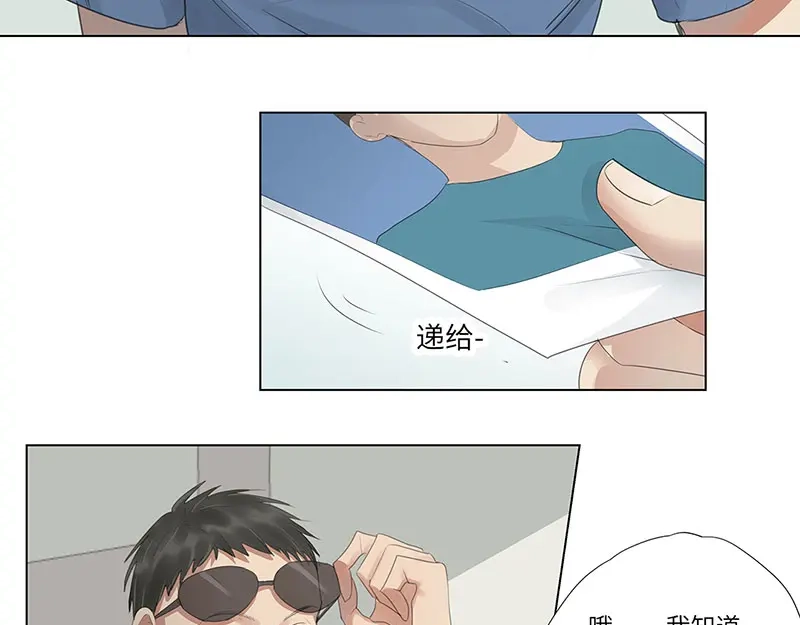 《欧米茄档案》荒山红魔谜尸案（2） 第16页