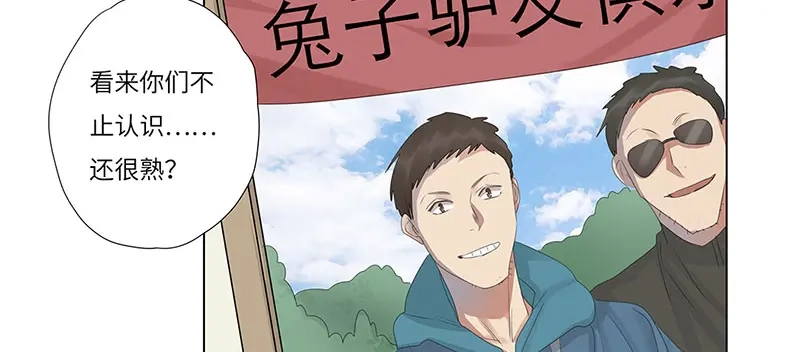 《欧米茄档案》荒山红魔谜尸案（2） 第24页