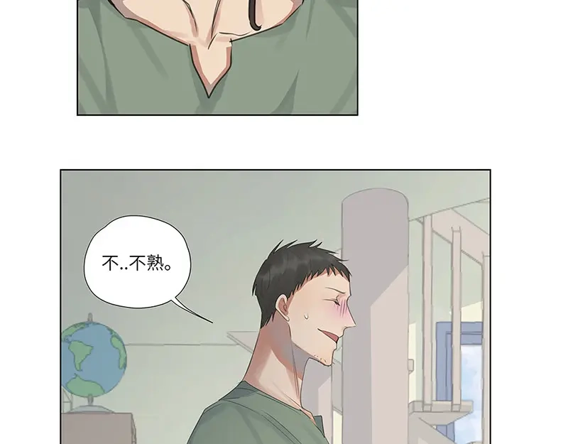 《欧米茄档案》荒山红魔谜尸案（2） 第20页
