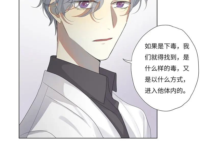 《欧米茄档案》荒山红魔谜尸案（2） 第11页