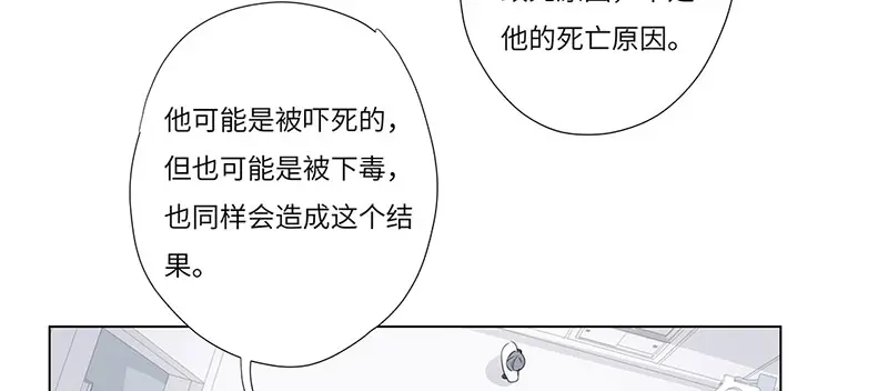 《欧米茄档案》荒山红魔谜尸案（2） 第9页