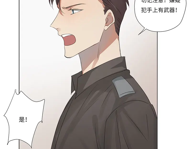 《欧米茄档案》荒山红魔谜尸案（2） 第53页