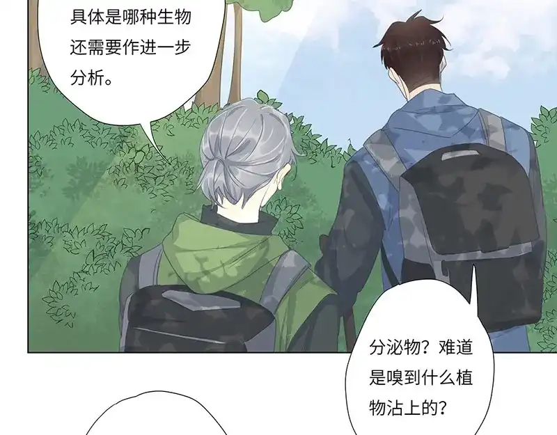 《欧米茄档案》荒山红魔谜尸案（2） 第43页