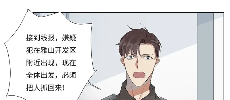 《欧米茄档案》荒山红魔谜尸案（2） 第51页