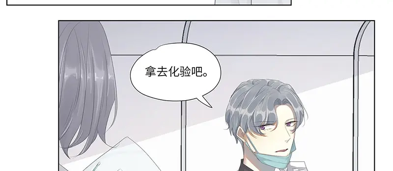《欧米茄档案》荒山红魔谜尸案（2） 第6页