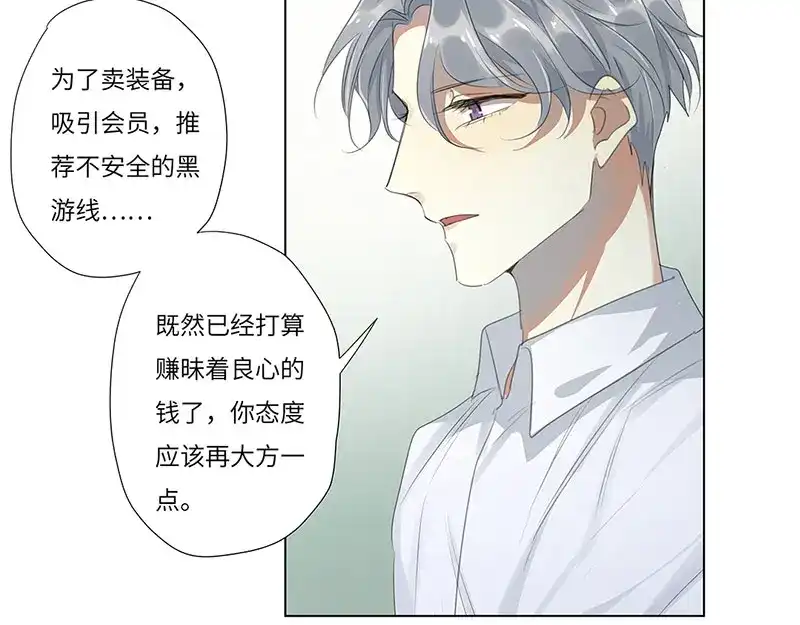 《欧米茄档案》荒山红魔谜尸案（2） 第29页