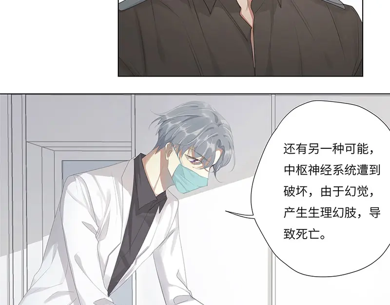 《欧米茄档案》荒山红魔谜尸案（2） 第2页