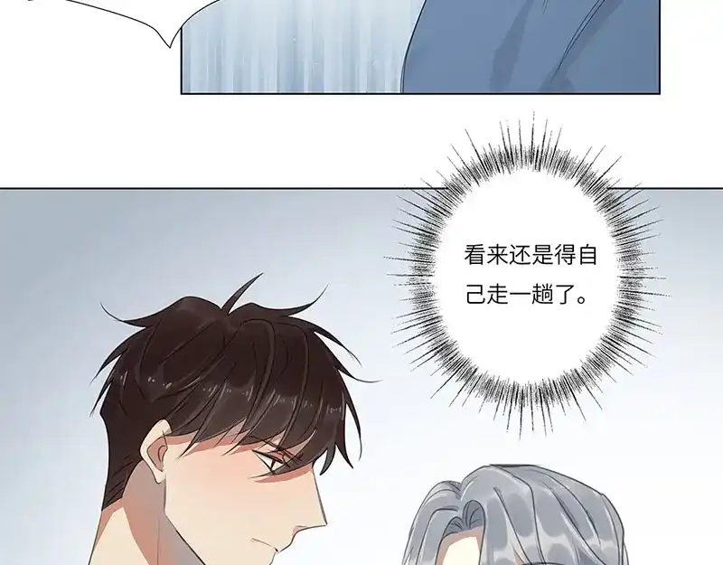 《欧米茄档案》荒山红魔谜尸案（2） 第34页