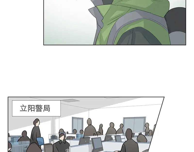 《欧米茄档案》荒山红魔谜尸案（2） 第49页