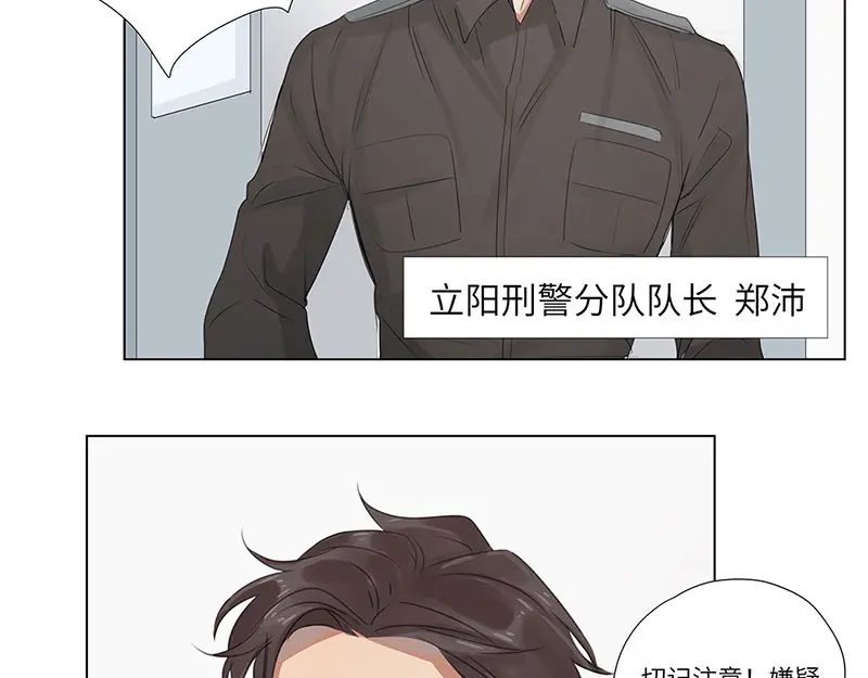 《欧米茄档案》荒山红魔谜尸案（2） 第52页