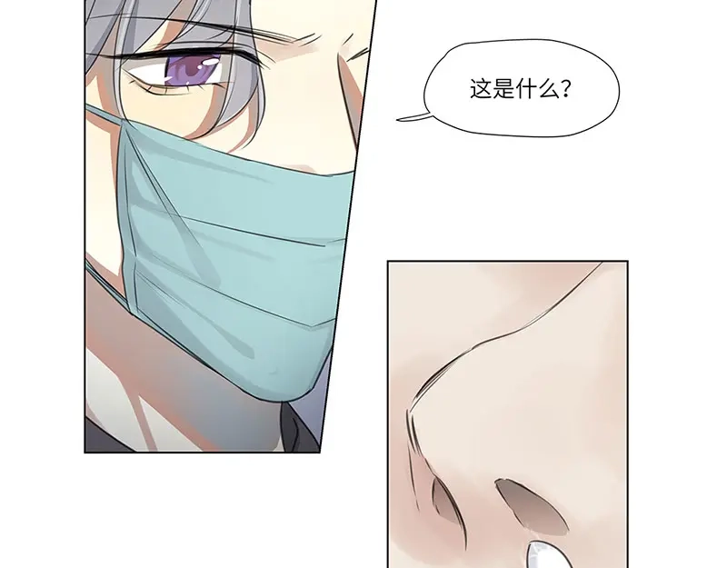 《欧米茄档案》荒山红魔谜尸案（2） 第4页