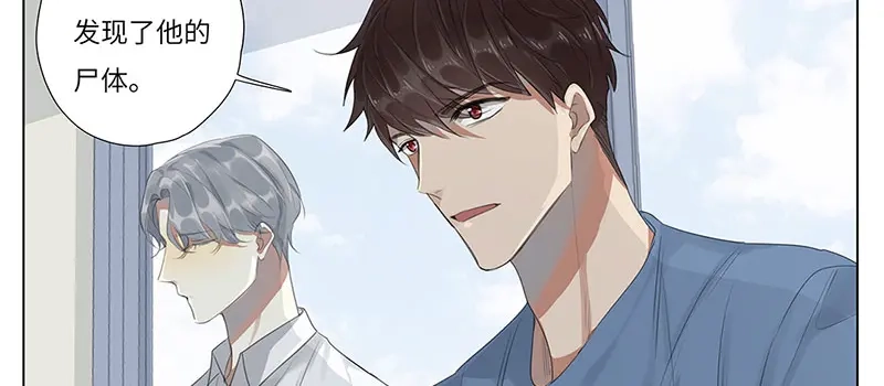 《欧米茄档案》荒山红魔谜尸案（2） 第18页