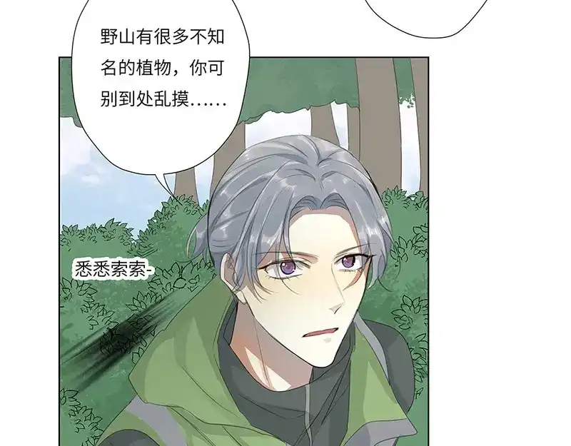 《欧米茄档案》荒山红魔谜尸案（2） 第44页