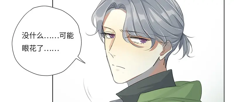 《欧米茄档案》荒山红魔谜尸案（2） 第48页