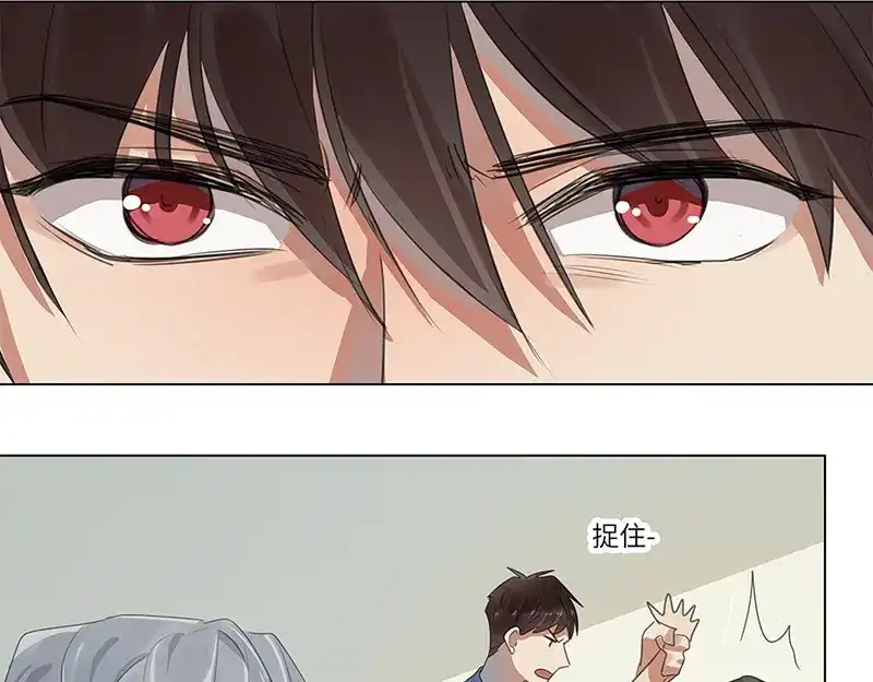 《欧米茄档案》荒山红魔谜尸案（2） 第22页