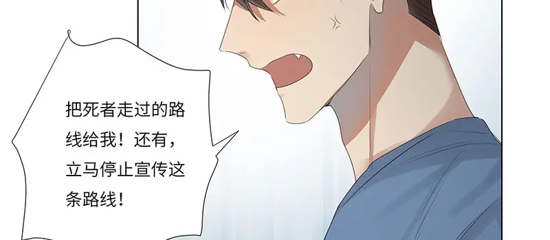 《欧米茄档案》荒山红魔谜尸案（2） 第33页